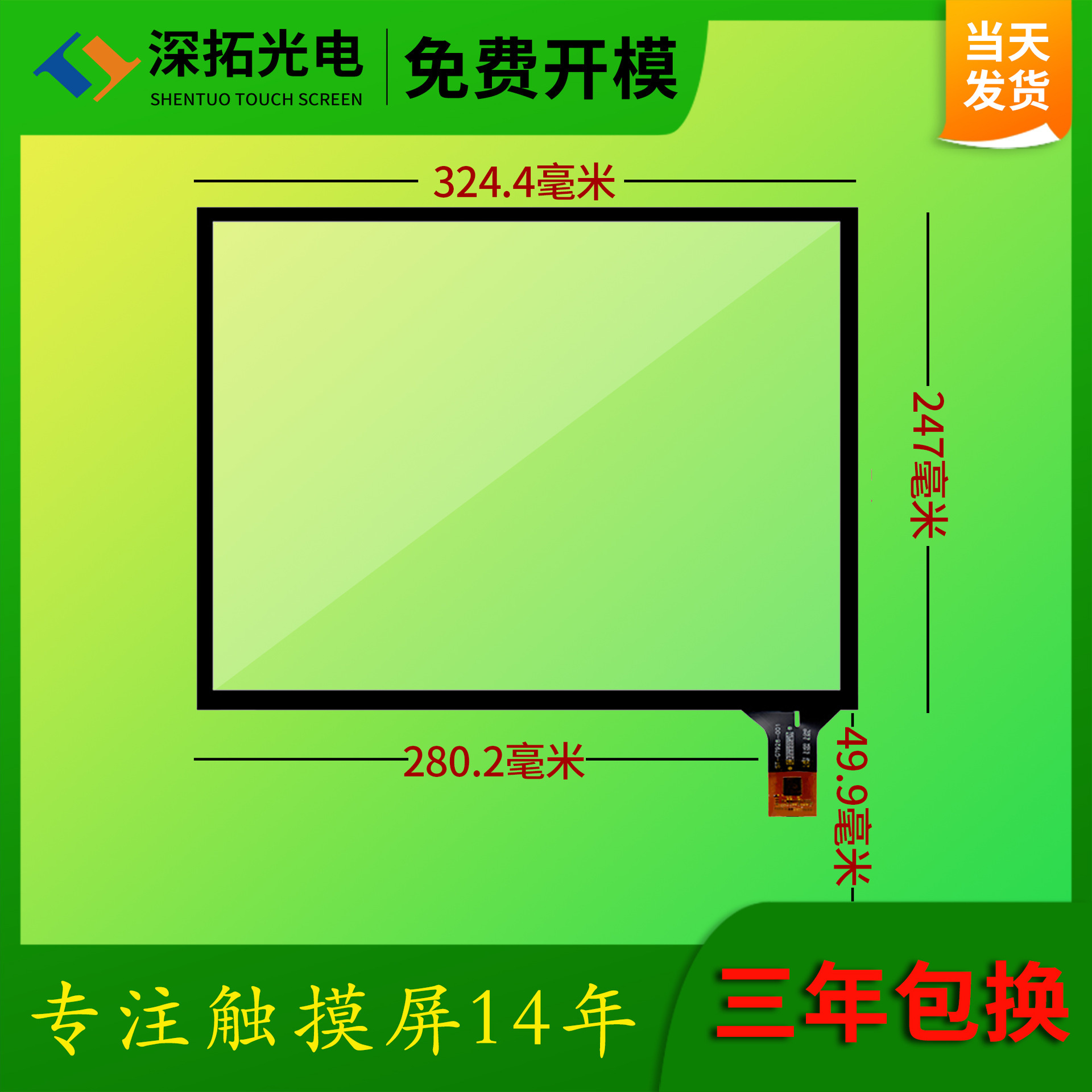 A 15-inch electric screen supports an embedded electrical screen in the window of the medical touch screen IIC interface of Windows linux Andre