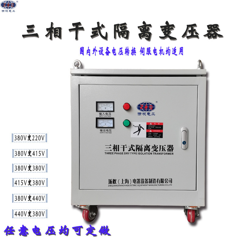 3380V에 220V415V 3 Conjunctive 절연체 변압기 30KW40K50K60K100 리터