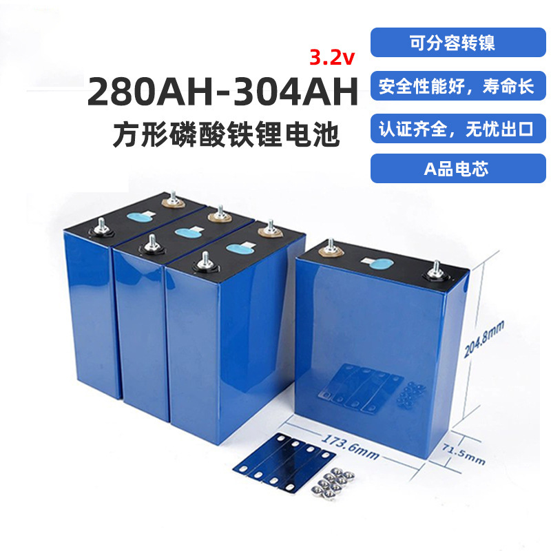 CATL 리튬 인산염 3.2v 280AH 전력 저장 큰 건전지 리튬 전지 A 핵심