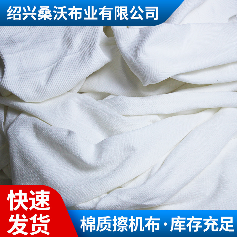 厂家批发白色檫机布废布 纺织布头工业擦拭吸水吸油不掉毛抹布