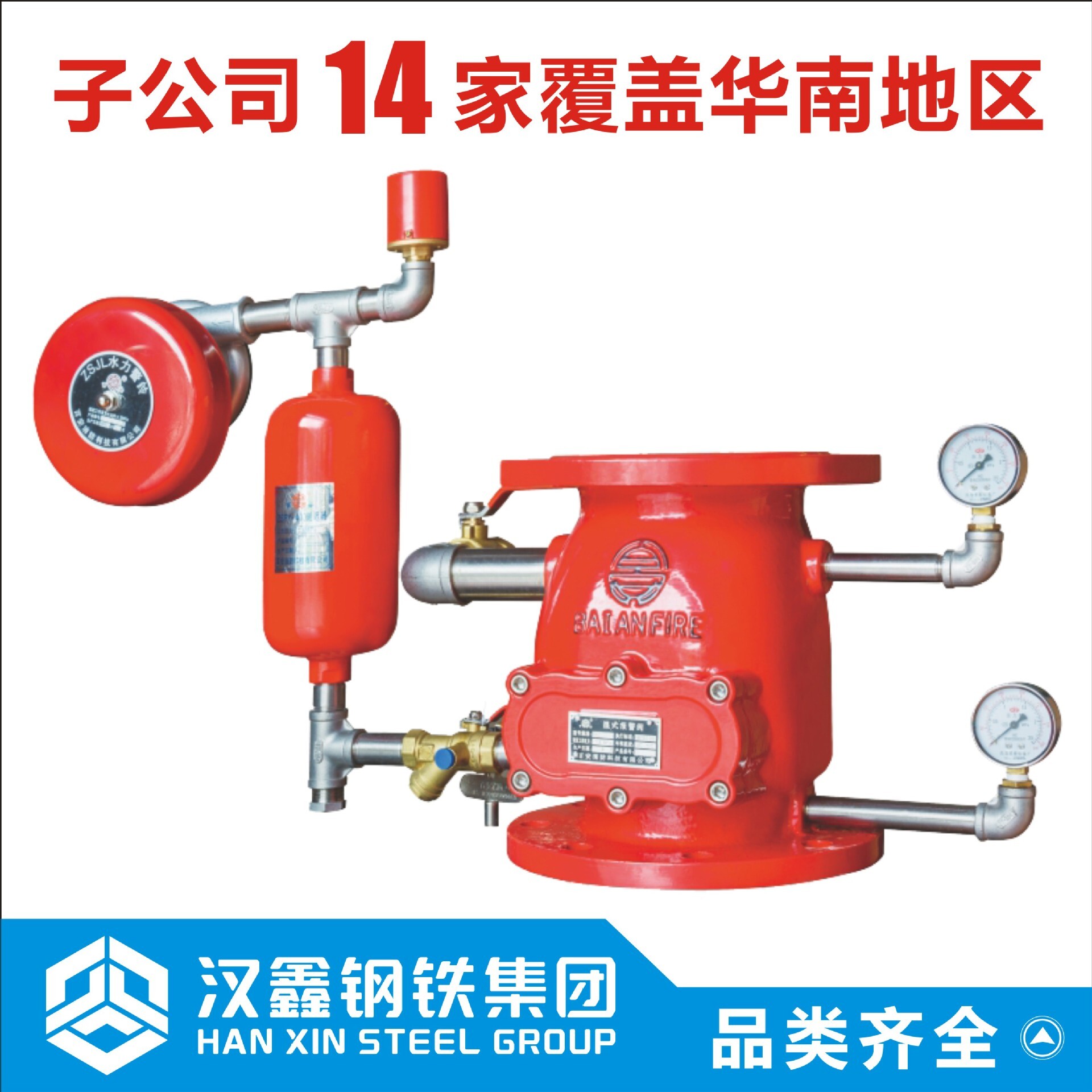 Guangdong Zsfz 150 wet alarm valve 150 pre-action alarm valve dn150