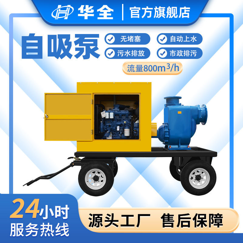 ตั้งค่ารถพ่วงแบบพกพา/ sultitaler/ aautomate power flow สูง 60 kw December ปั๊ม