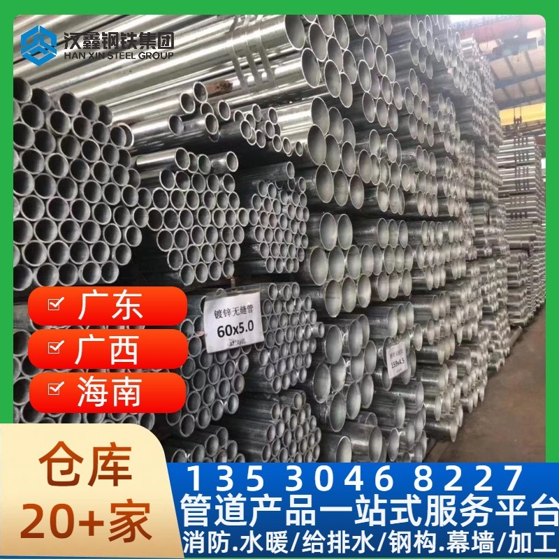 Direct sale of the thermal zinc plating pipe DN25-200 firecracker plating Zinc Tube