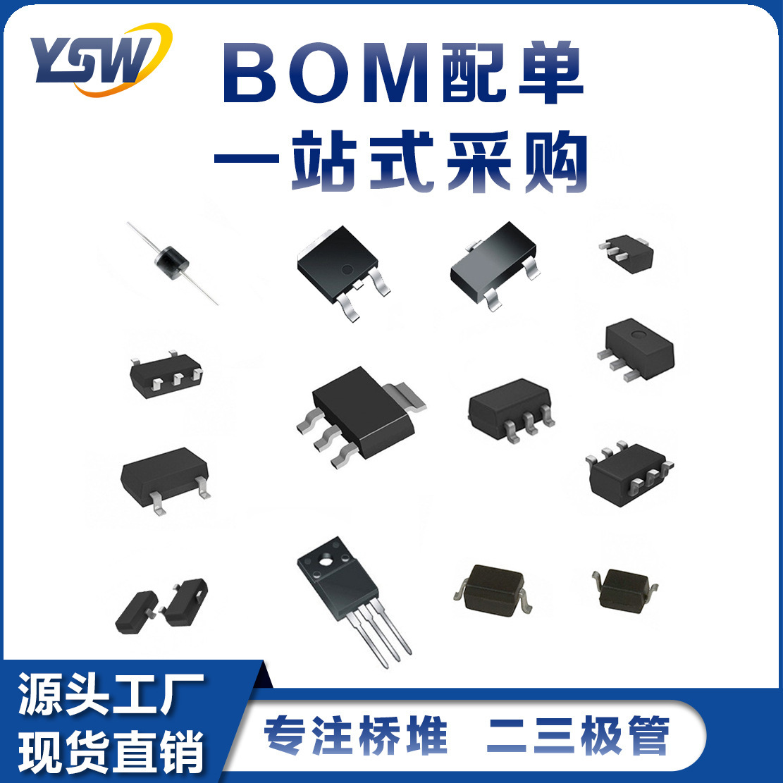 YSW品牌MBR1545SDS TO-252封裝15A45V肖特基二極管