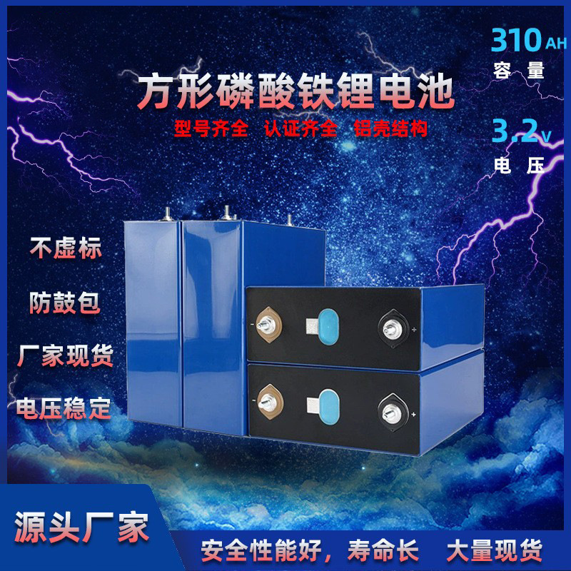 Lithium phosphate batteries 3.2v304ah Lithium lithium batteries Large core power storage batteries brand-new a