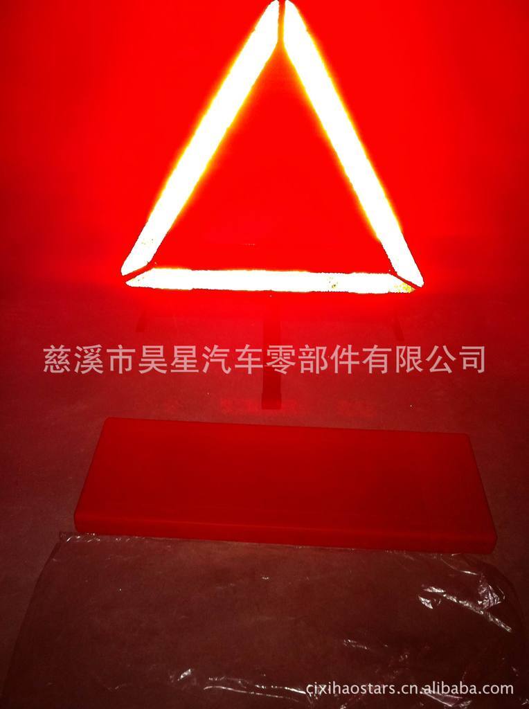 三角警示牌/警示牌/警告牌/車廠配套警示牌