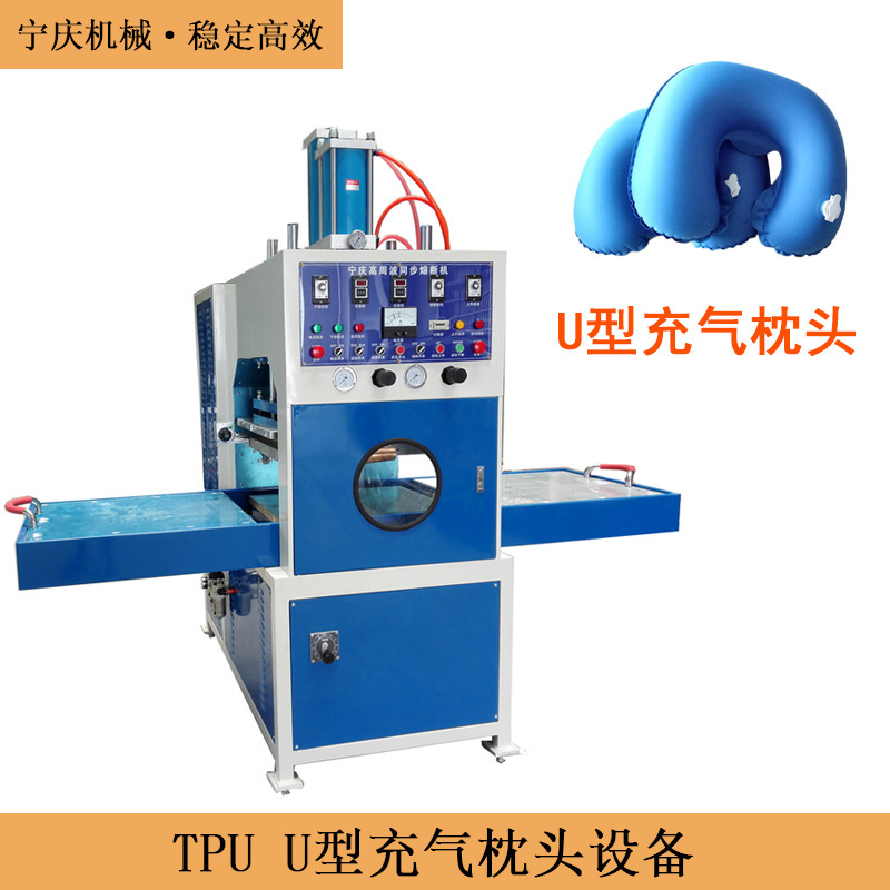 U-type inflatable pillow production equipment Office Tourism Air TPU inflating pillows synchronised high chorus melting machine