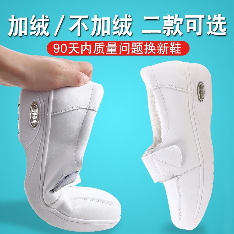 Nurse's White Shoes, Cotton Shoe Basket Hospital. 2022 new Korean winter soft leather.