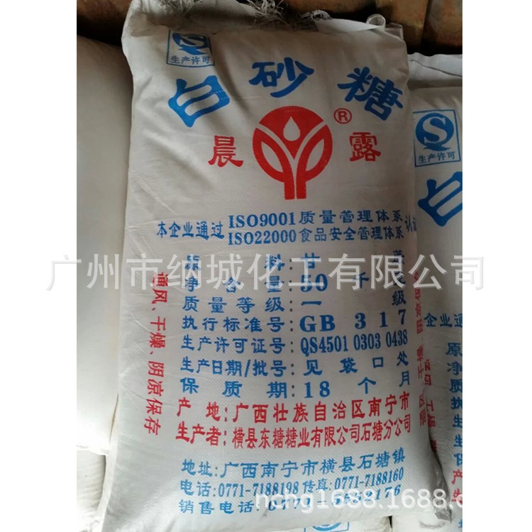 Neville Chemicals, direct sales: Precision, first class, food class white sugar.