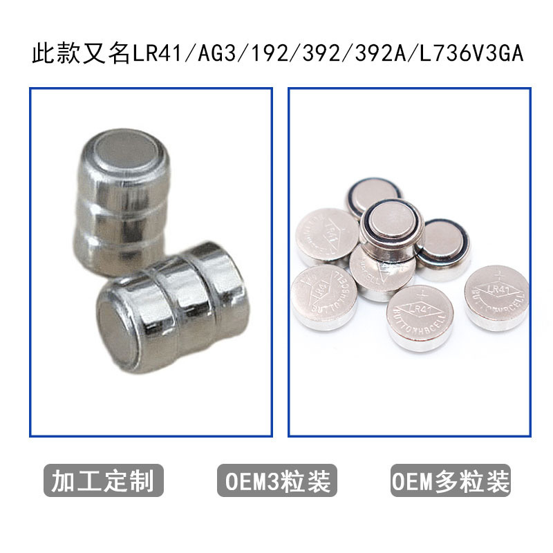 AG3 Button Battery Lightened Gift Body Temperature Circular Button Electronic Battery CR2032