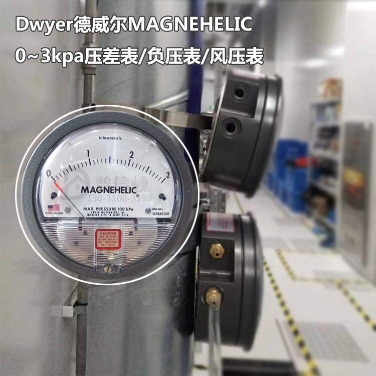 MAGNEHELIC (Dwell 2000-3kpa) pressure table for dust removal equipment