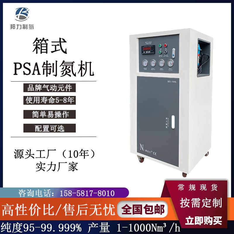 3D nitrogen tank-based N2B packer for storage of industrial N2O foods at PSA transformer pressure