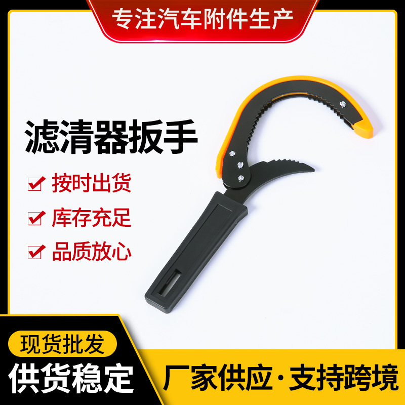 Bộ lọc nguồn vị trí, cờ lê đuôi điện từ ABS.