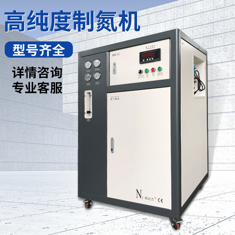 Welding 3D by the National Nitrogen Machine, Food Nitrogen Chemical to protect laser high-purity nitrogen generators