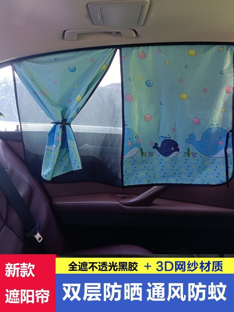 A new cross-border car with magnetic curtains stretching out of sunshield magnetic suction.