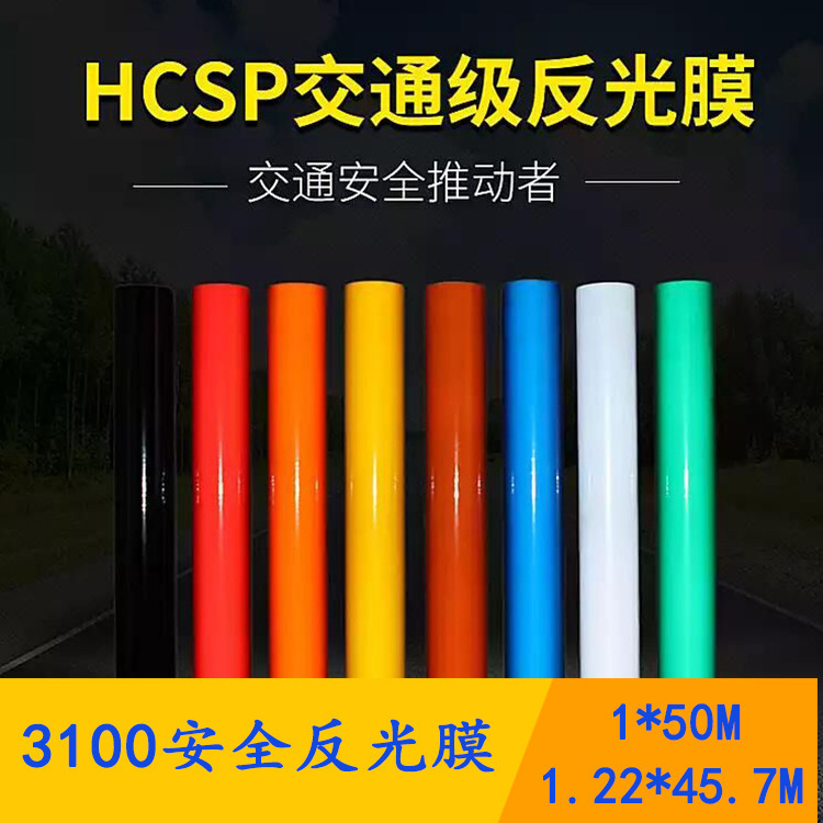 3100 ad-grade reflector film PET reflector film sprayed reflector film, road transport card reflector paper