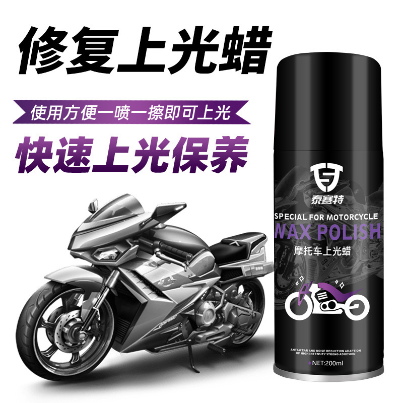 Halow wax on the motorcycle, polished wax, polished body maintenance, general membrane sprayer wax.