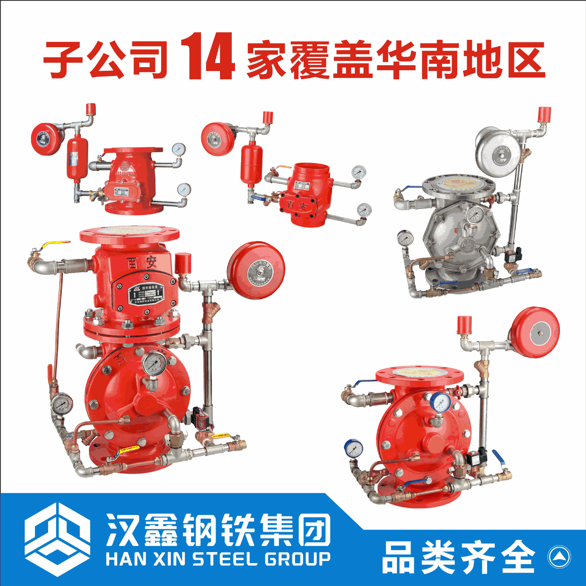 Guangdong Zsfz 150 wet alarm valve 150 pre-action alarm valve dn150