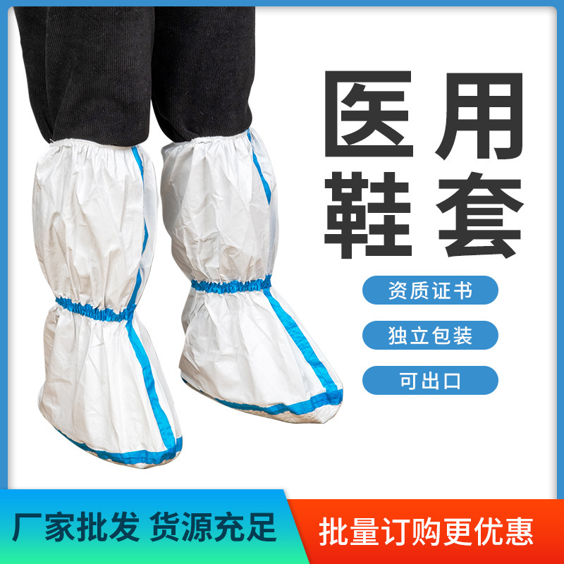 Đôi giày trượt tuyết của bệnh viện một lần không phải là chân và chống thấm nước.