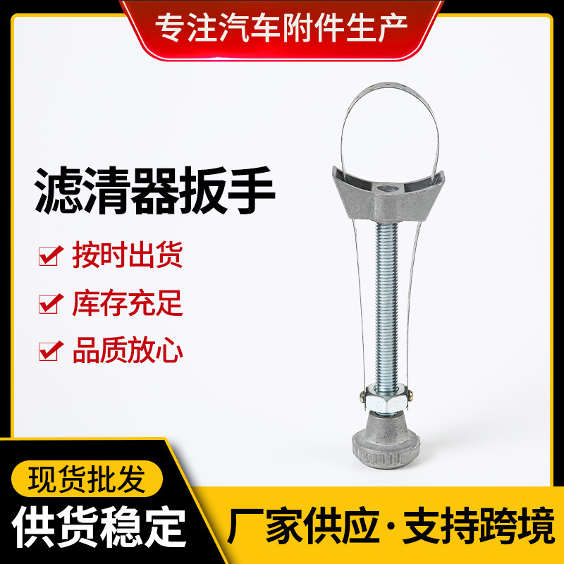 Bộ lọc vị trí cờ lê, cái cờ lê nhỏ, dễ dọn dẹp.