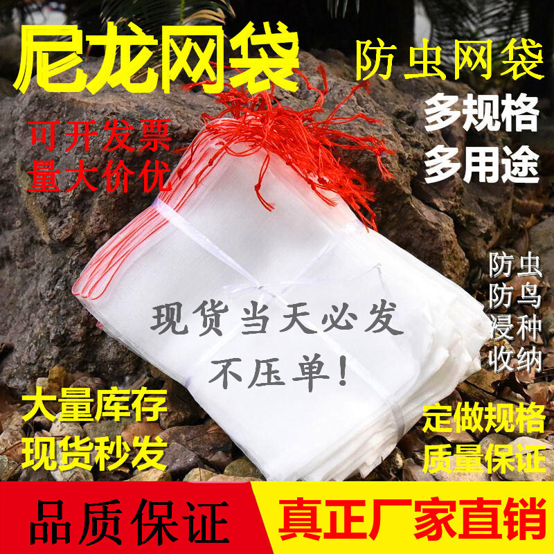 Túi lưới Hồng Yonnilong được bọc bằng một túi trái cây và trái cây và một túi sâu bọ chống chim