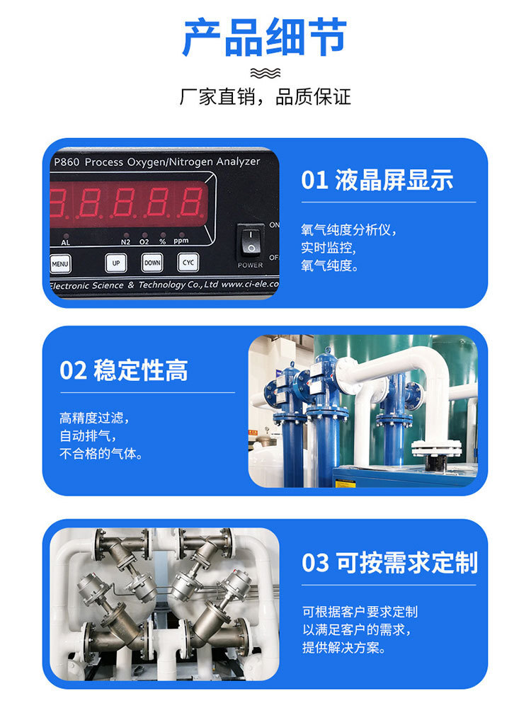 PSA高纯度氮气发生器机箱式制氮机 大型食品级氮气机设备工业制氮