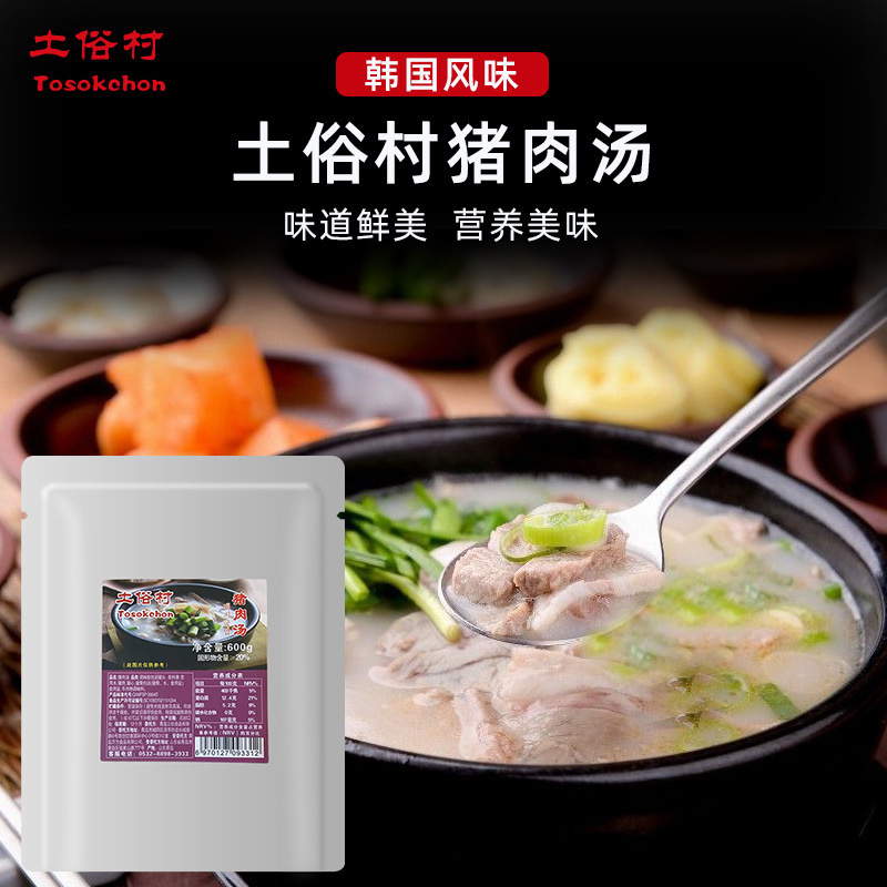 Súp thịt bò 600g, canh cơm đường ruột, thức ăn Hàn Quốc, thức ăn trước hôn mê, nóng và sẵn sàng ăn những cái lọ có ga mềm.