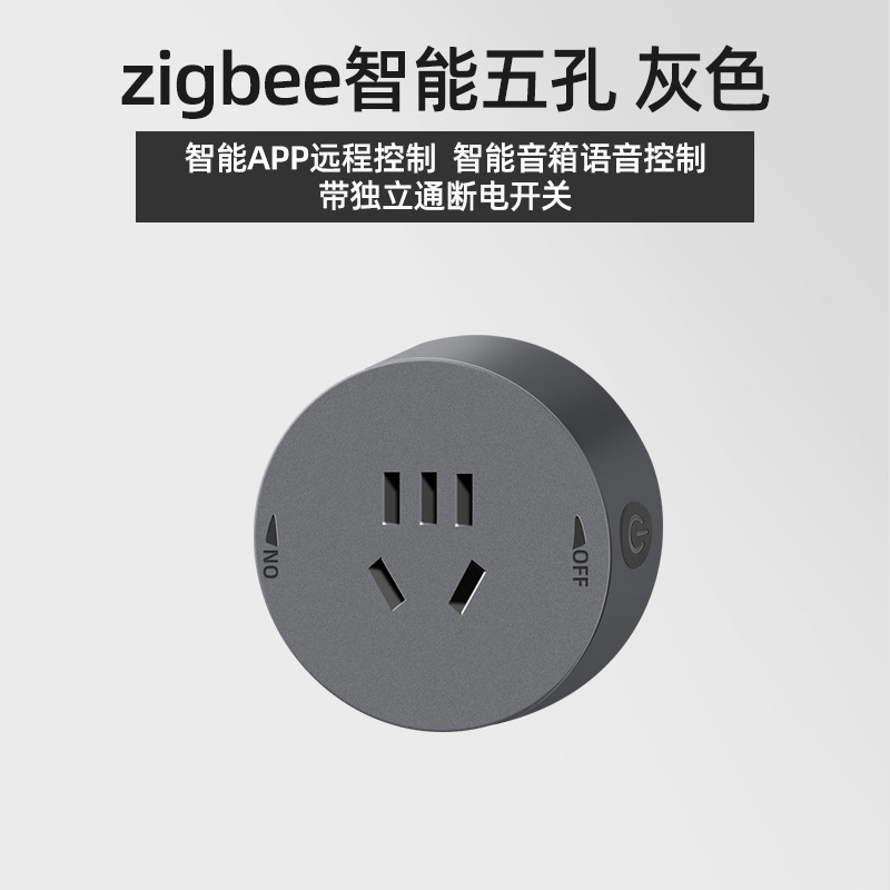 智能可移动电力轨道适配器可接入智能蓝牙MESH涂鸦WIFI涂鸦ZIGBEE