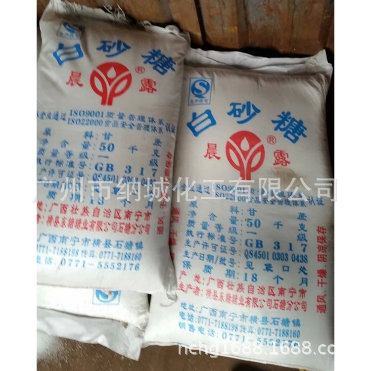 Neville Chemicals, direct sales: Precision, first class, food class white sugar.