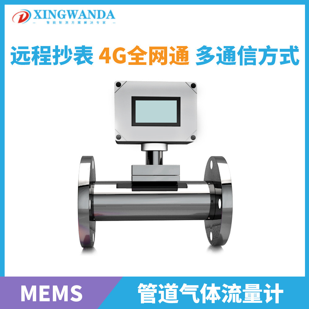 Hinwanda smart gas vortex rotates to measure gas from gas gas gas gas nitrogen-propane piping