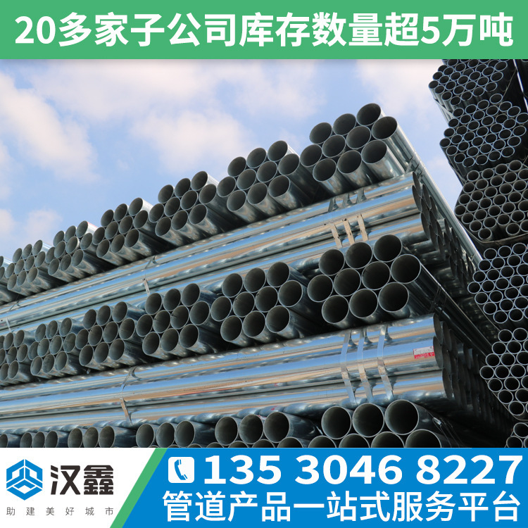 Price of zinc-plating steel pipe for wholesale distribution at a sc150 thermal zinc-plating steel pipe