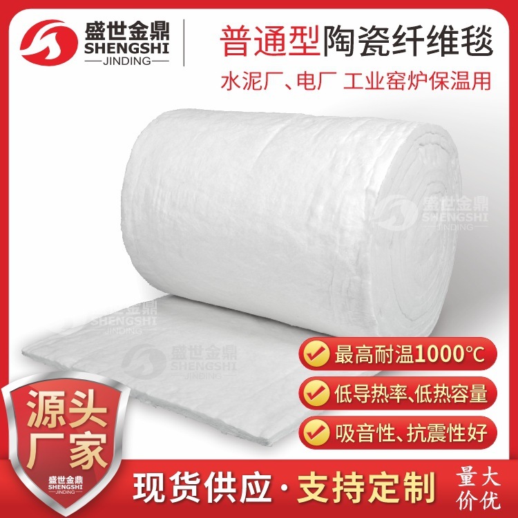 硅酸鋁針刺毯陶瓷纖維耐高溫保溫棉高溫窯爐施工保溫材料生產廠家