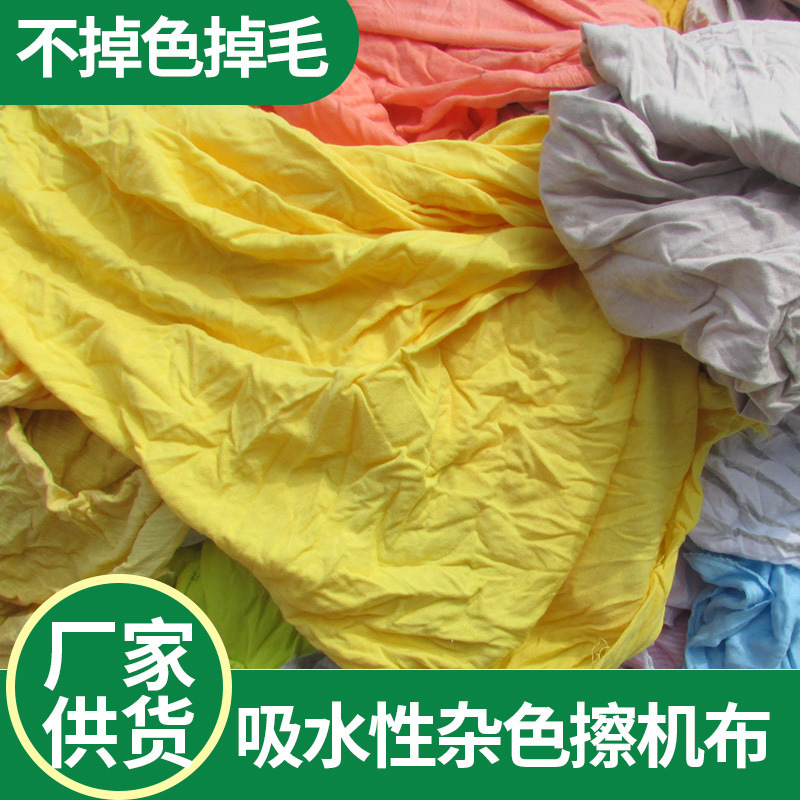 厂家供应杂色擦机布机修棉抹布工业废布 棉质大布头碎布 破布现货