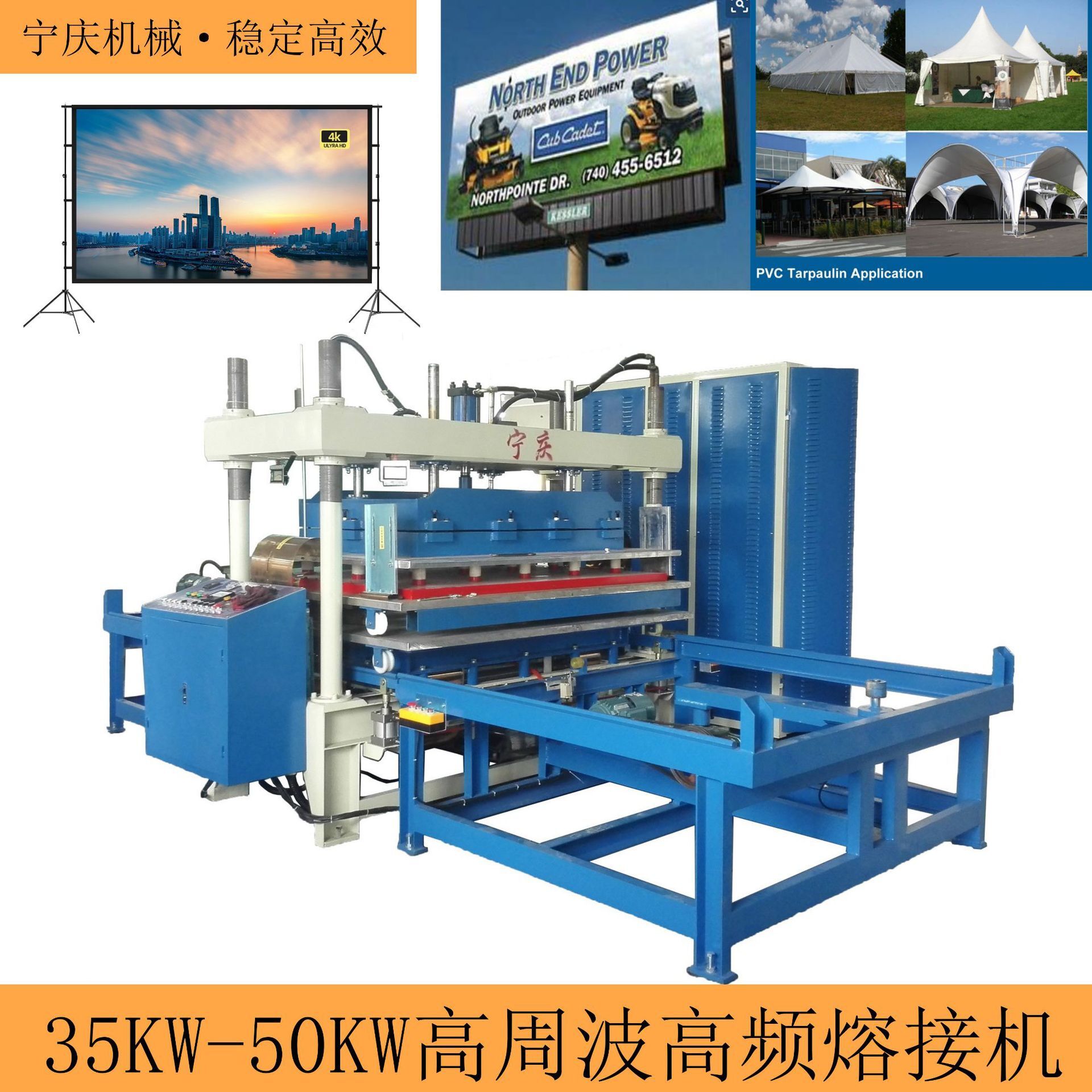 35KW-50KW High-Choubo High-frequency Melting Machine