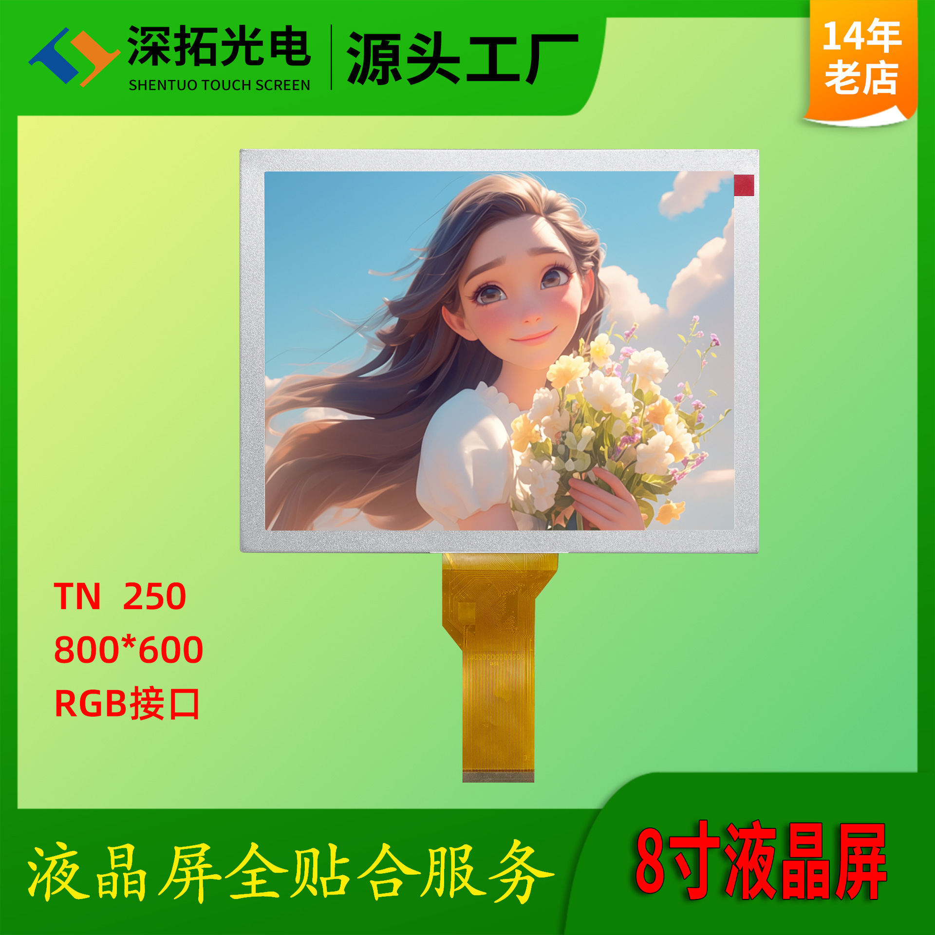 8-inch liquid crystal screen 1: 1 EJ080NA-05B TFT liquid crystal display screen 50pin industrial crystal screen spot