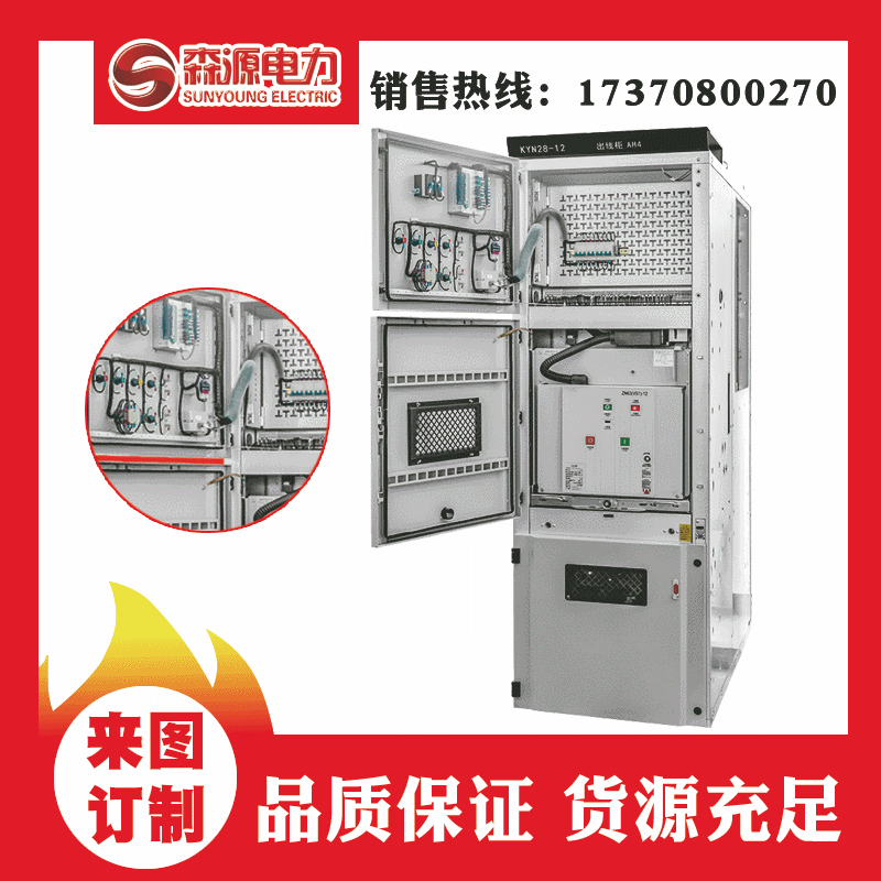 Trong nhà 10kv áp suất cao kny28 phản công, phân phối điện phòng áp cao kny28 nội các