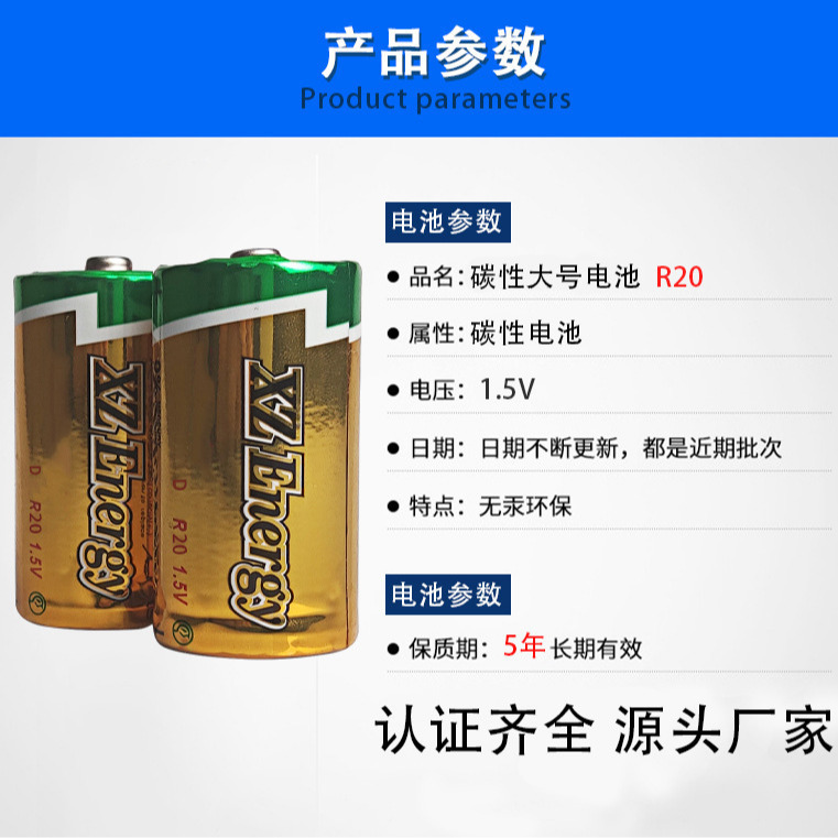 厂家批发C型D型LR14碱性1号2号大号电池热水器大号煤气灶碱性高能