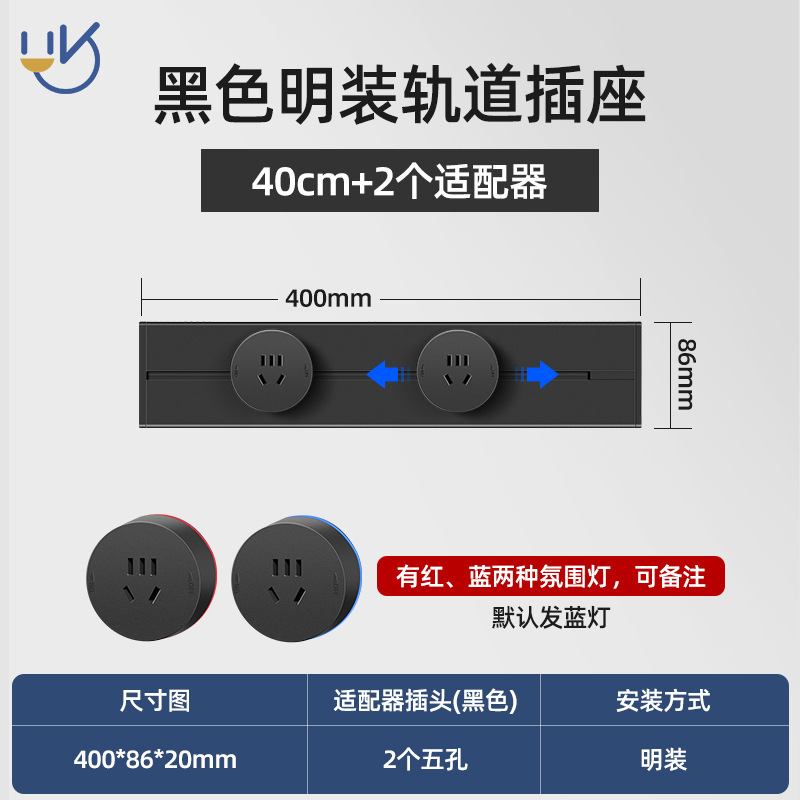 智能可移动电力轨道插座适用可接入智能app涂鸦WIFI涂鸦ZIGBEE