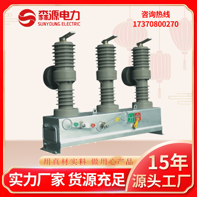Công tắc chân không áp lực cao ZW32-12G thông minh trên ZW32
