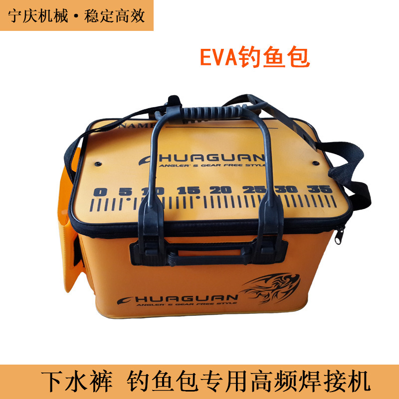 Watering pants, rain shoes, rain pants, EVA waterproof fishing packs, high chorus plastic melter, high frequency welders.