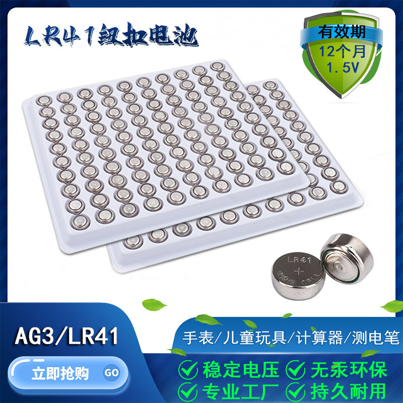 AG3 Button Battery Lightened Gift Body Temperature Circular Button Electronic Battery CR2032