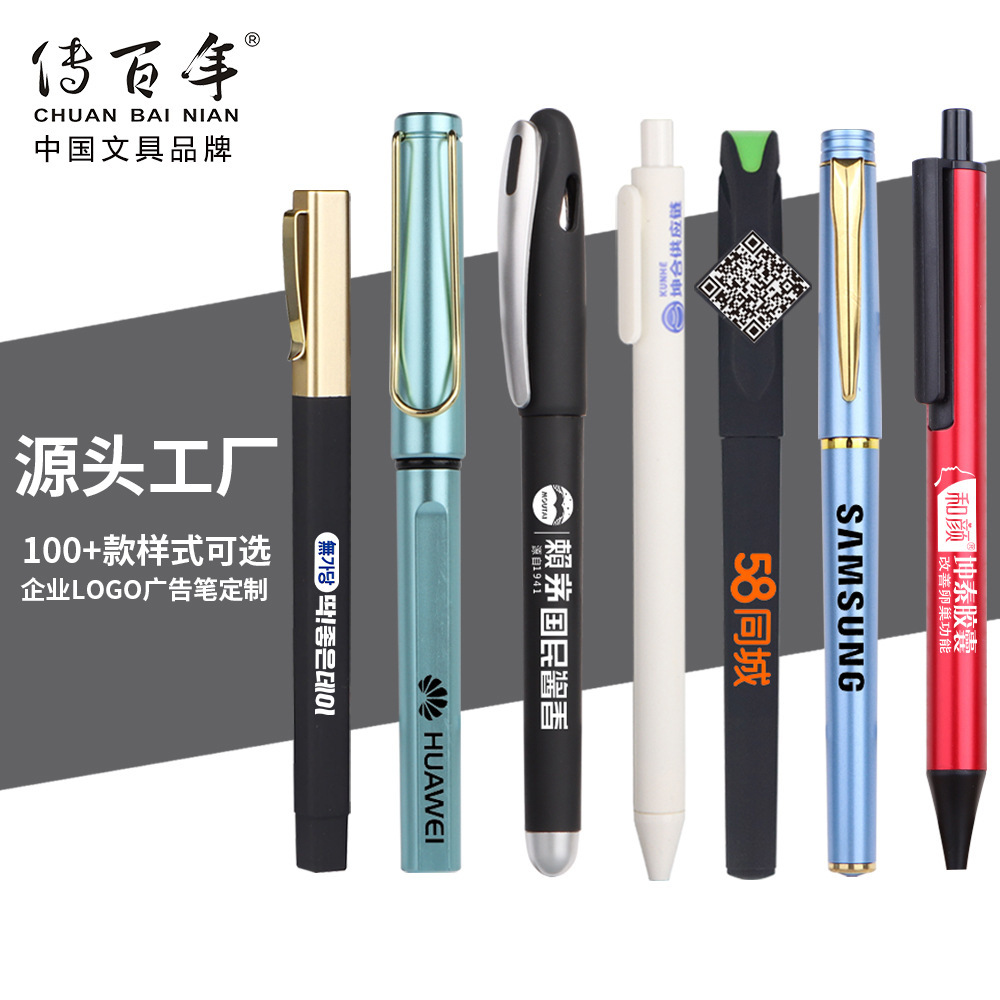 Customize a two-dimensional open pen of a neutral logo, and press the signature pen, a plastic pen, a multi-purpose pen