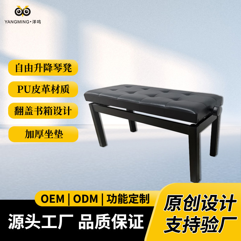 614B Standard M.G. Double-Standing Piano-Stool.