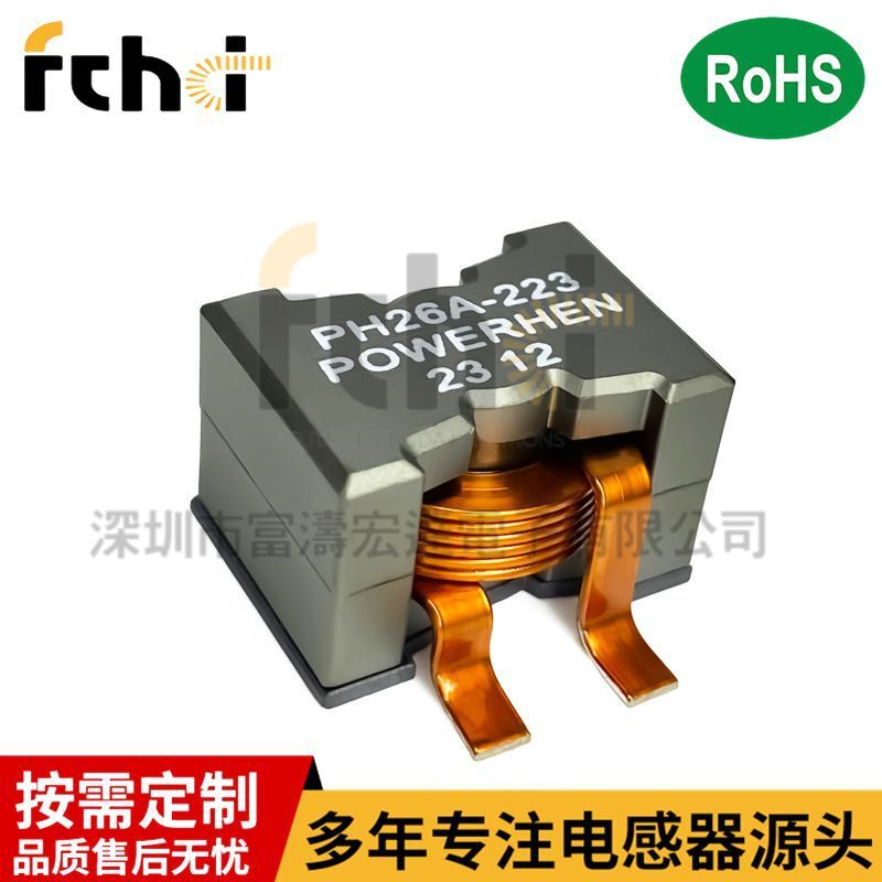 POWERHAN Large Flow flat-line telepathy PH26B series large current power SER2915H