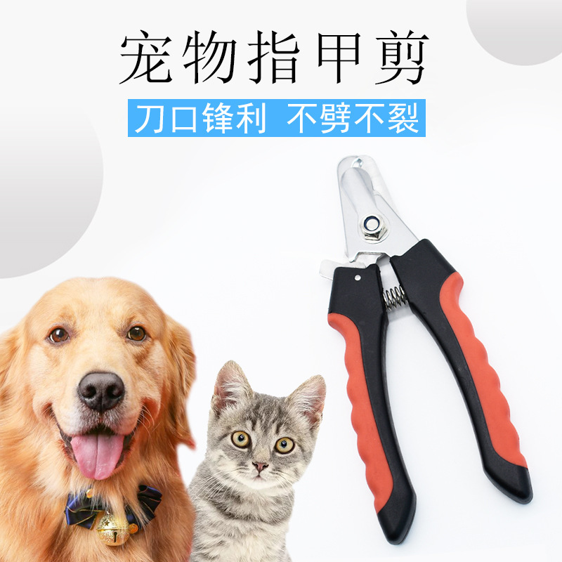 宠物指甲剪大小型犬指甲钳犬猫通用不锈钢修剪器宠物用品