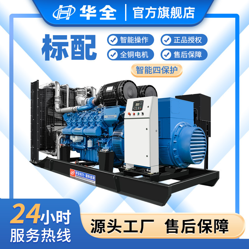 Bộ phát điện diesel All-China đặt 380v x 3 x 800kw tùy chỉnh- xác định bộ giảm thanh/tự động/ moóc xe