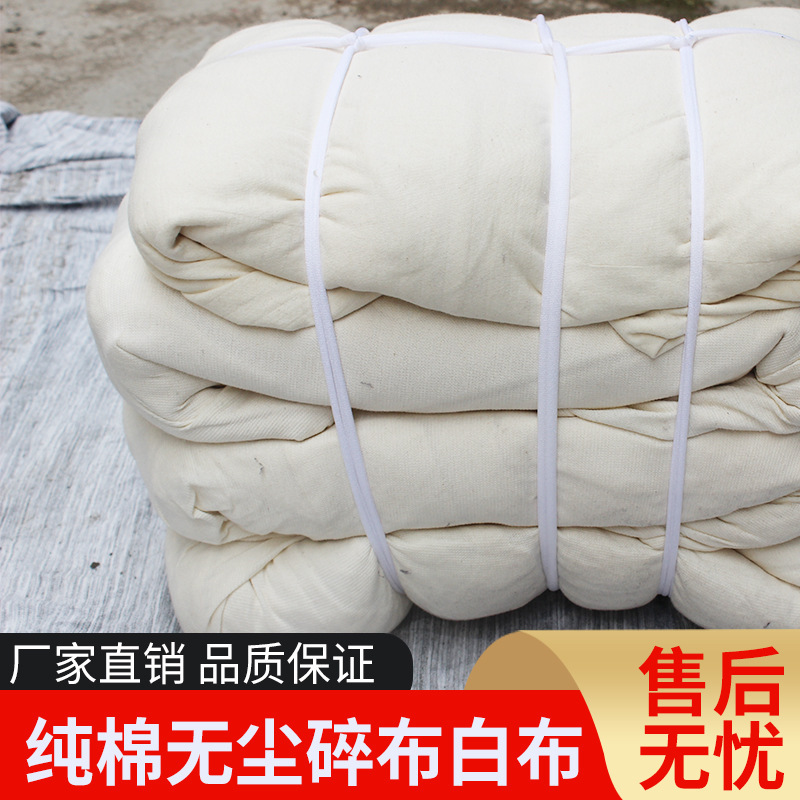 厂家直供棉质擦机布碎布头 纺织废布机器去油碎布头 米色大布头