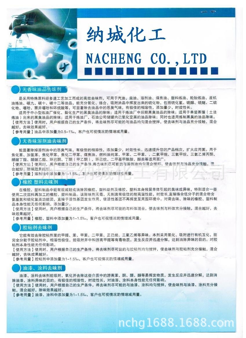 Nguồn cung cấp hương liệu ổn định trong thời gian dài 851 cho ngành công nghiệp hóa chất sơn sơn.