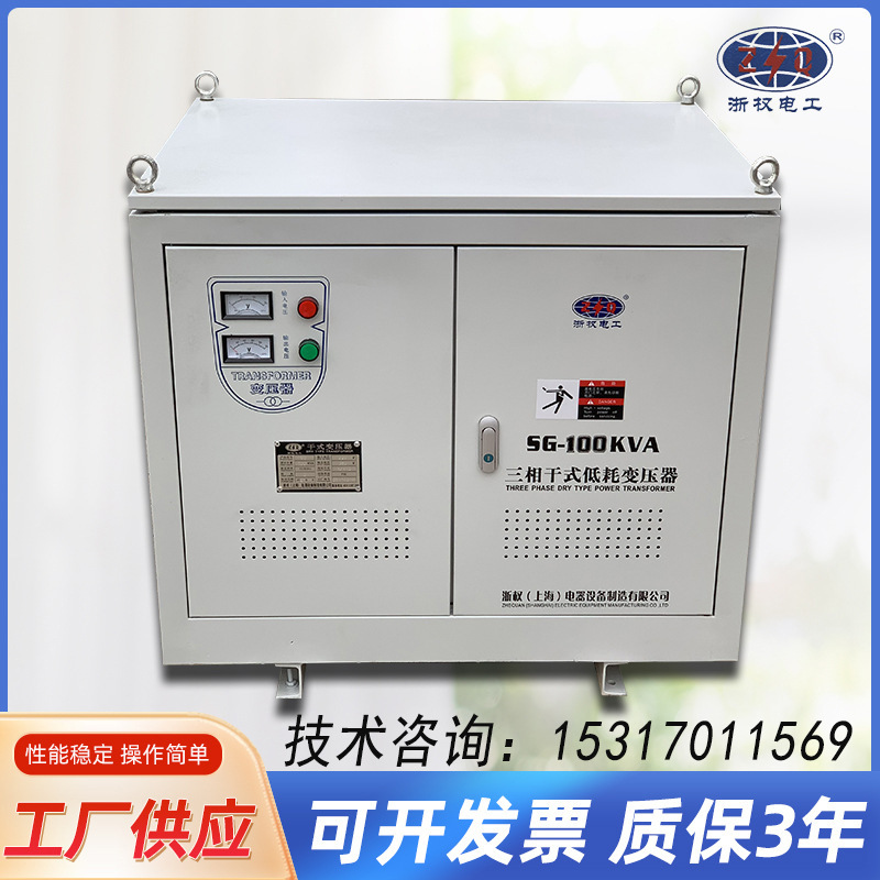 Three-phase isolation transformer SG-100KVA200KVA380V to 220V200V480V600 dry low consumption