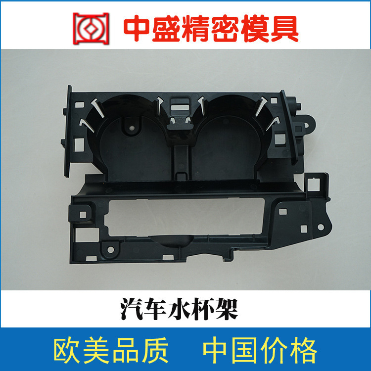 Shenzhen Company's car was designed to control navigation screen plastics.